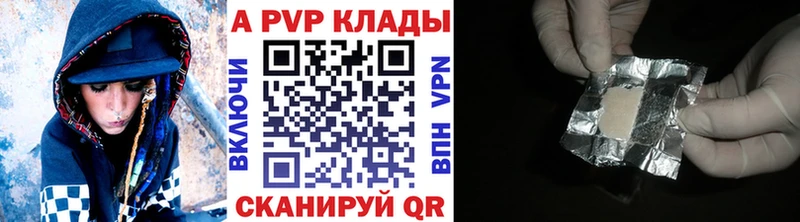 блэк спрут вход  Бутурлиновка  Альфа ПВП Crystall 
