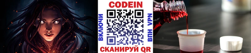 Кодеин напиток Lean (лин)  Бутурлиновка 