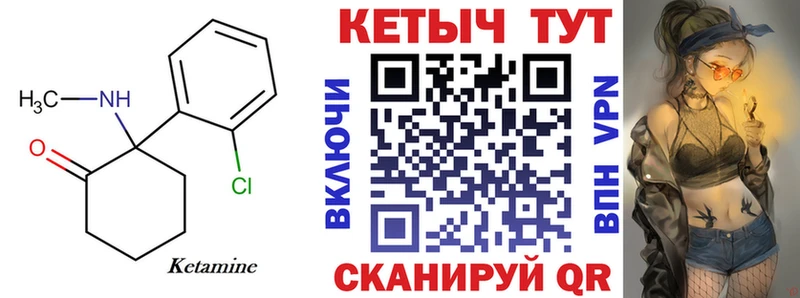 КЕТАМИН VHQ  где можно купить   Бутурлиновка 