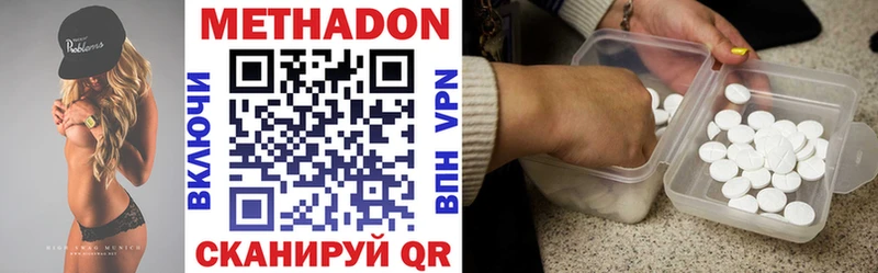 МЕТАДОН VHQ  Бутурлиновка 